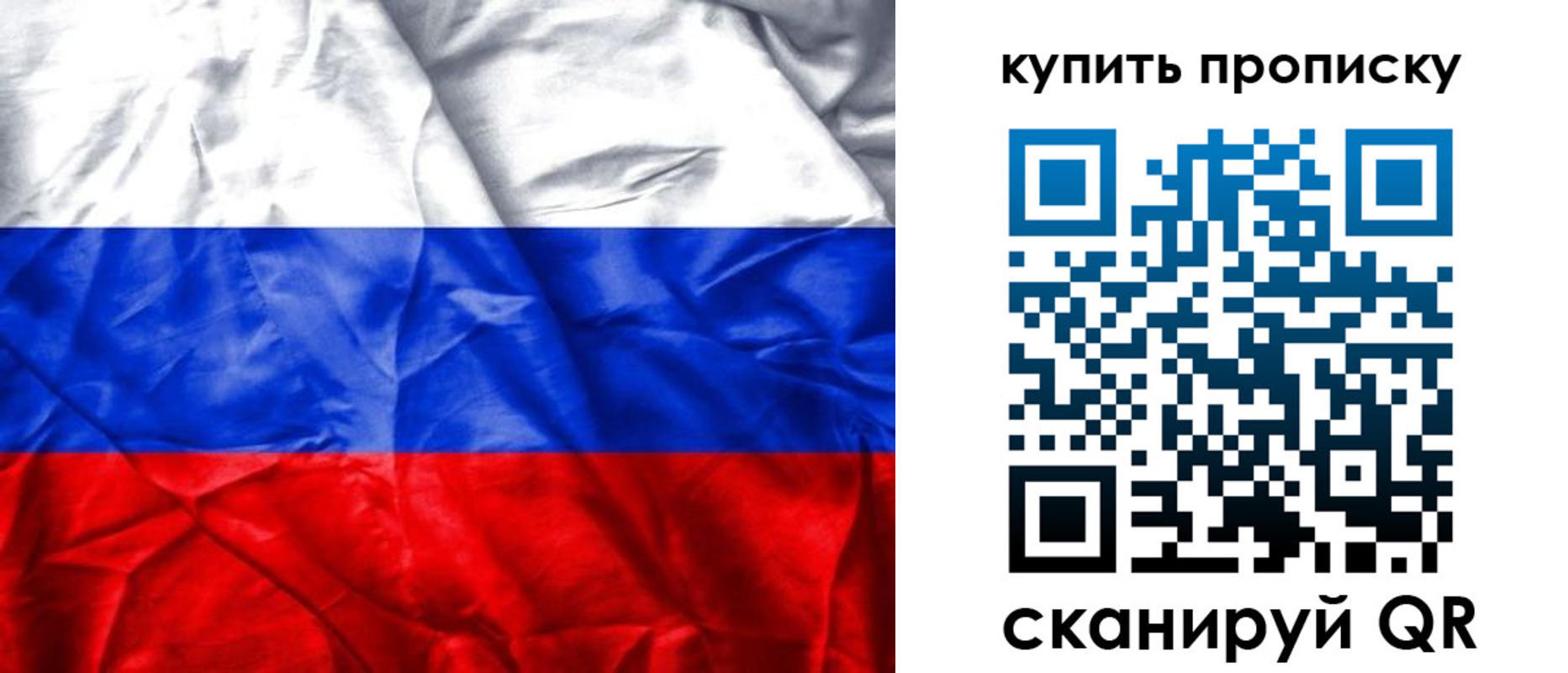 прописка от собственника в Воркуте