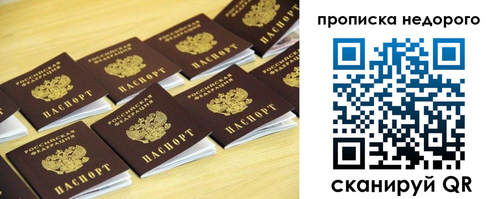 прописка для работы в Воркуте