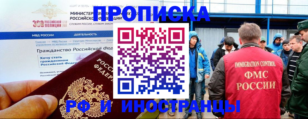 регистрация в Воркуте
