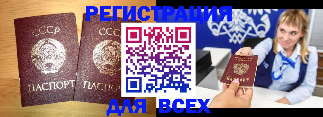 временная регистрация гарантия в Воркуте