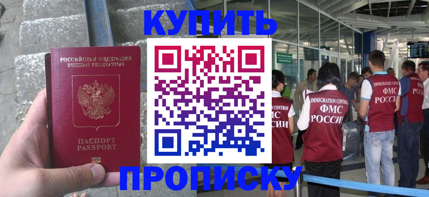 временная регистрация 2025 в Воркуте