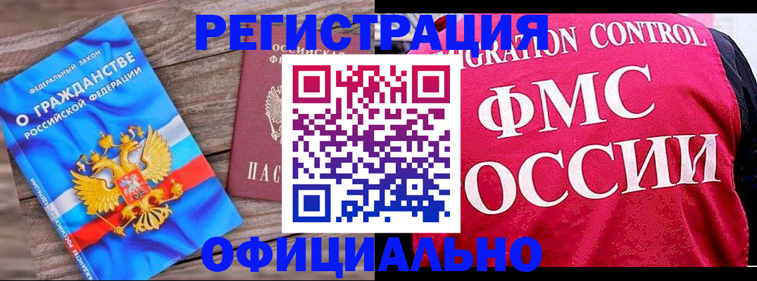 временная регистрация 2025 в Воркуте