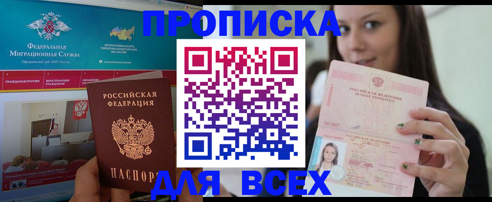 пропишу в квартире в Воркуте