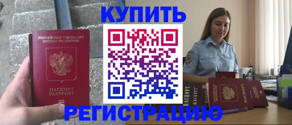 прописка в квартире в Воркуте