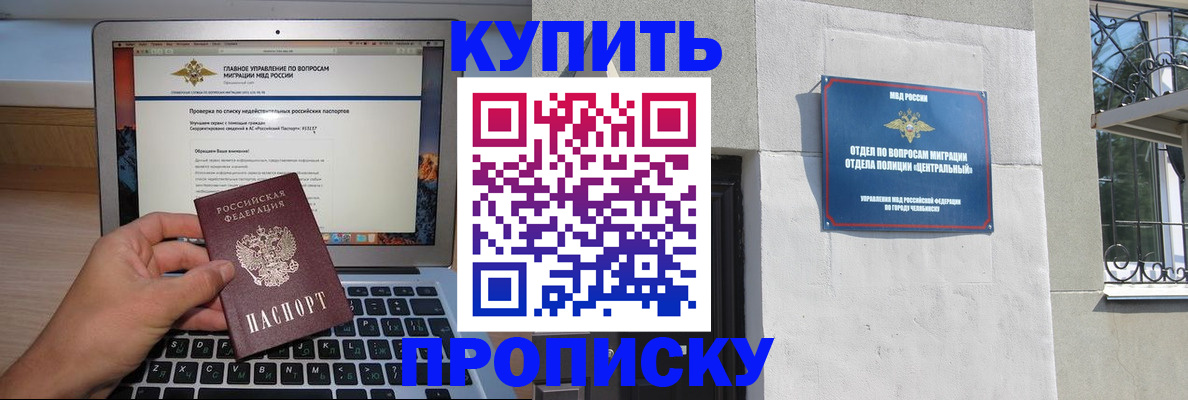 прописка от собственника в Воркуте