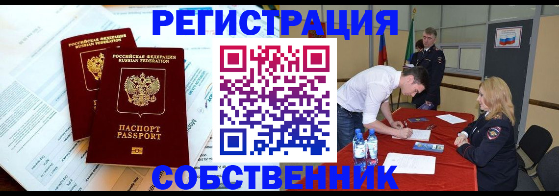 прописка в Воркуте