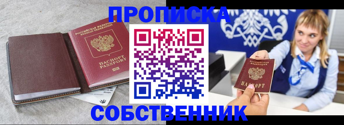 пропишу в квартире в Воркуте
