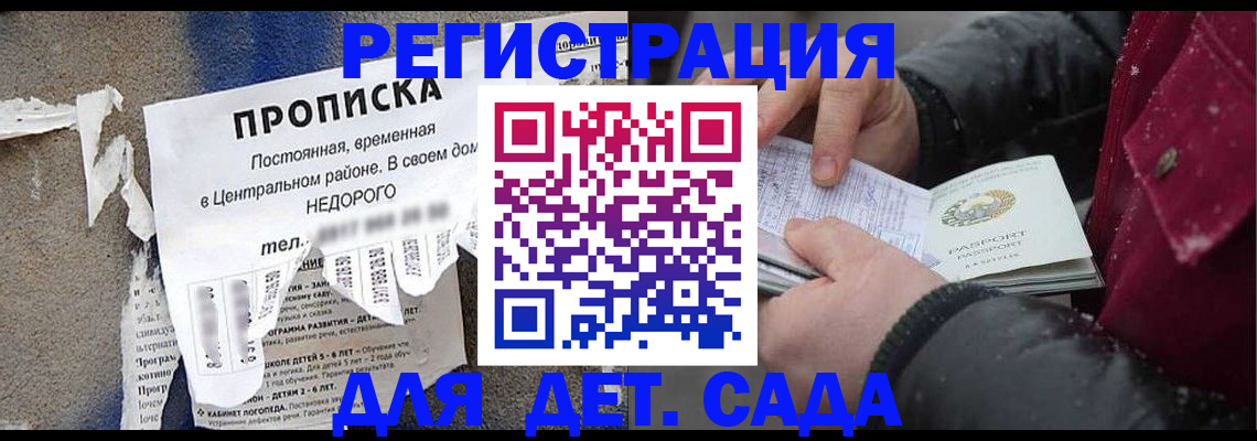 прописка от собственника в Воркуте