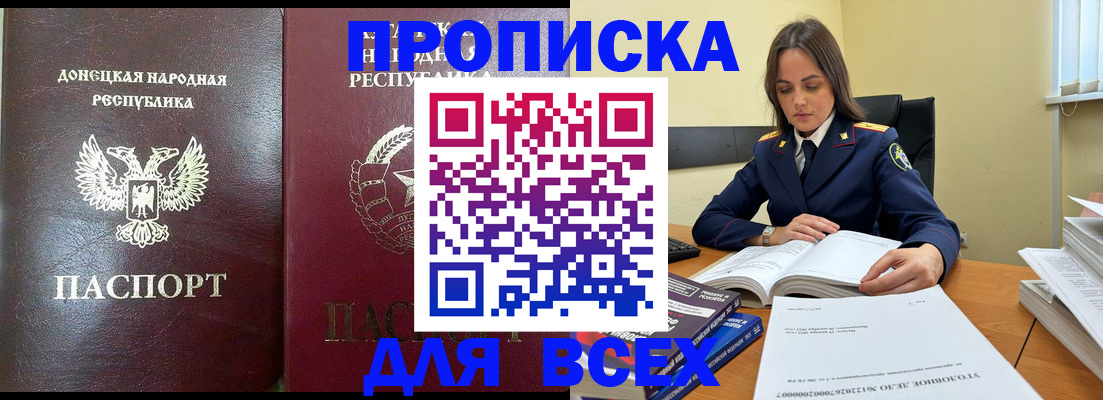 временная регистрация для школы в Воркуте
