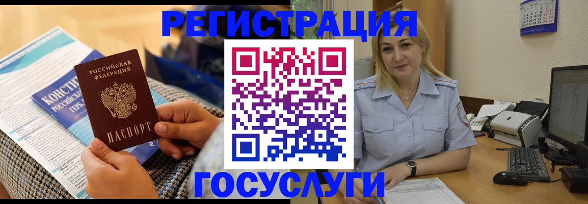 прописка поиск в Воркуте