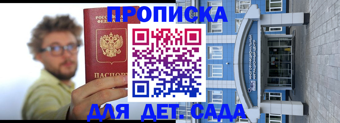 прописка от собственника в Воркуте