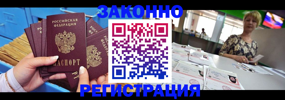 прописка для военкомата в Воркуте